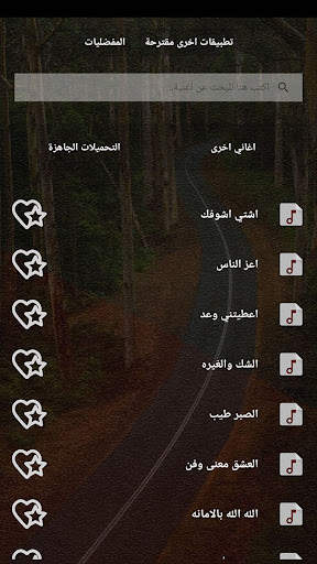 جميع اغاني محمد سعد عبدالله بالكلمات بدون نت - طرب screenshot 2