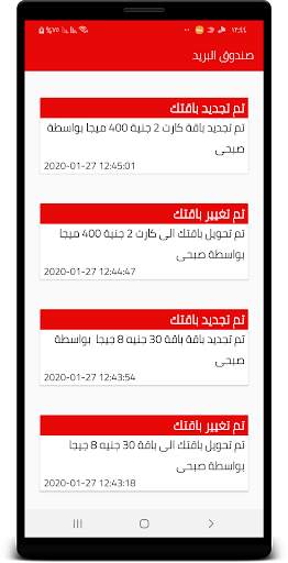 شحن كارت فوريو screenshot 3