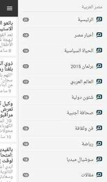 مصر العربية 4 تصوير الشاشة