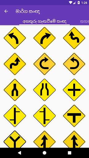 Sri Lanka Driving Exam screenshot 4