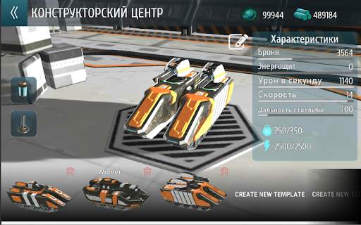Clash of Tanks: Mech Battle screenshot 4
