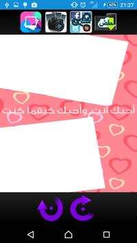 تركيب الصور مع حبيبك في قلب 10 تصوير الشاشة