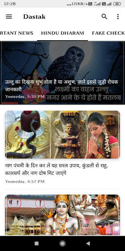 Dastak News screenshot 2