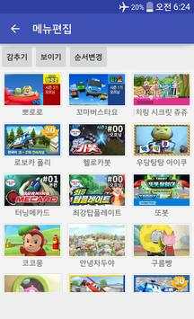 Kid's Movie screenshot 8