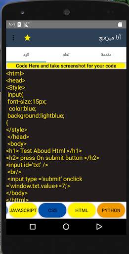أنا مبرمج screenshot 5