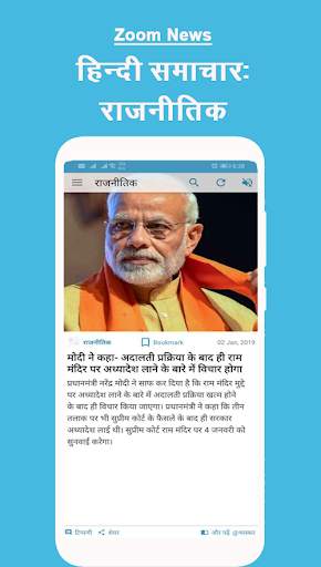 Zoom News - Hindi News App screenshot 2