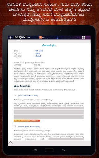 LifeSign ME Lite: Astrology in Kannada screenshot 15