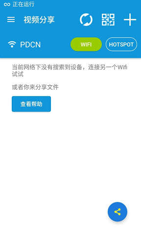 Video Sharing - send file , video player screenshot 1