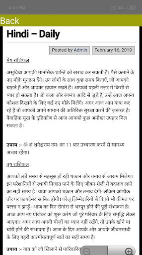 राशिफल - Rashifal screenshot 1