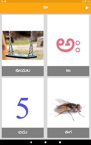 Learn Telugu Alphabets screenshot 14