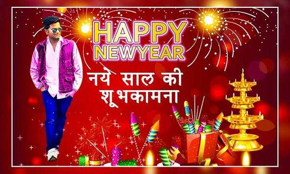 New Year Photo Frame Editor screenshot 7