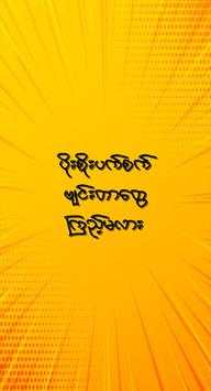 ျမန္မာေအာကား - မြန်မာအောကား screenshot 4