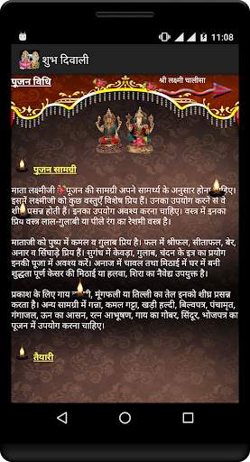 Diwali Lakshmi Puja Live Wlp screenshot 3