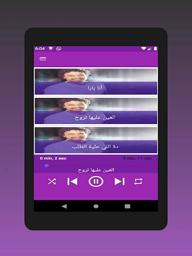 Hamid Al Shaeri songs 2020 without Net screenshot 9