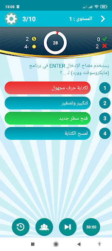 زدني | تحدي العقول 4 تصوير الشاشة