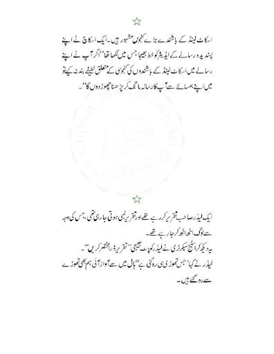 Urdu Jokes / Lateefey screenshot 3