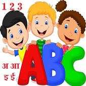 ABCD for Kids -123 Kids learning App alphabets 7