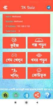 TK Quiz screenshot 2