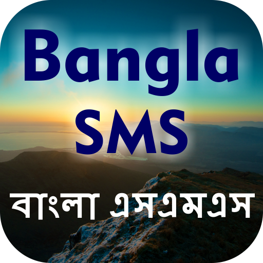 বাংলা এসএমএস icon