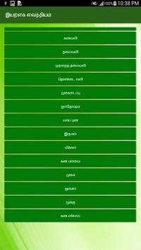 Vaithiyam screenshot 1