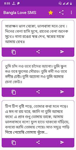 Love SMS Bangla screenshot 3