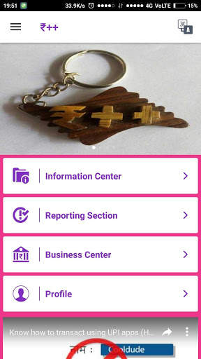 ₹Pay screenshot 2