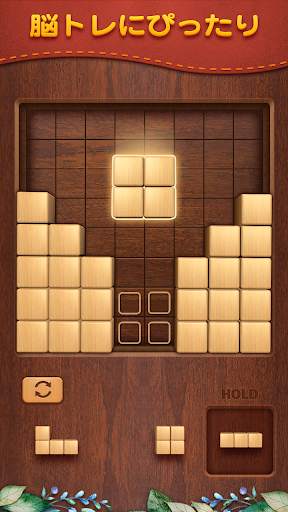 ウッドブロックパズル 3D screenshot 6