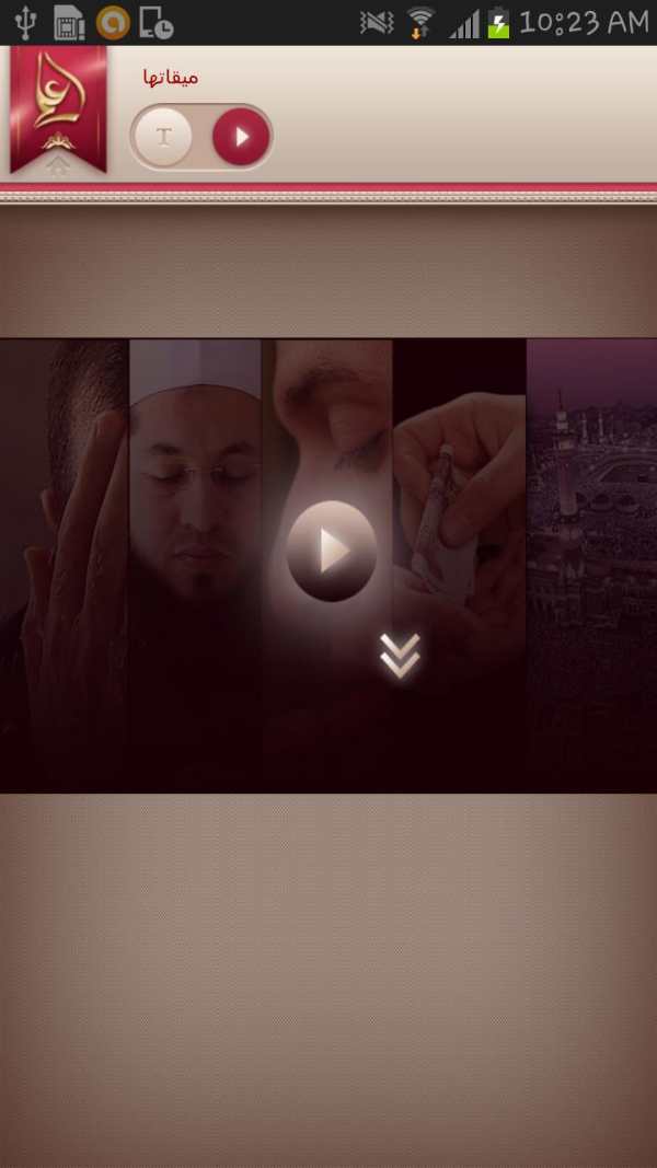 فقه مصور عبادات - حج screenshot 5