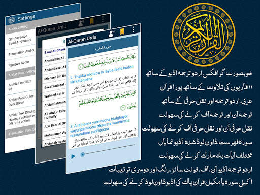 Al Quran with Urdu Translation Audio Mp3 Offline screenshot 17