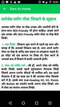 घर बैठे पैसे कमाएं - Earn Money at Home स्क्रीनशॉट 5