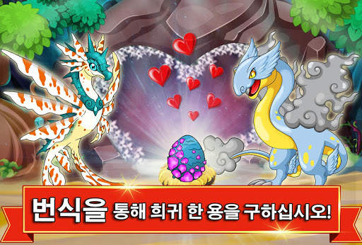 Dragon Battle screenshot 4