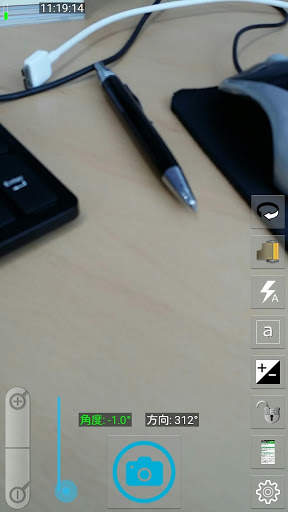 MobiFren Camera screenshot 1