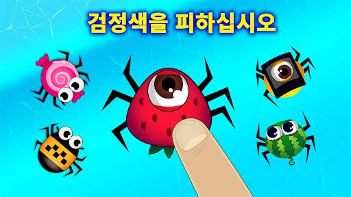 곤충과 유아 게임 screenshot 10