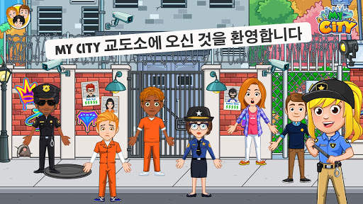 My City : 교도소 screenshot 1