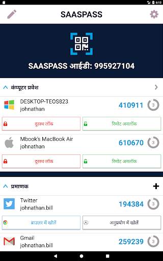 SAASPASS | प्रमाणक 2FA स्क्रीनशॉट 9