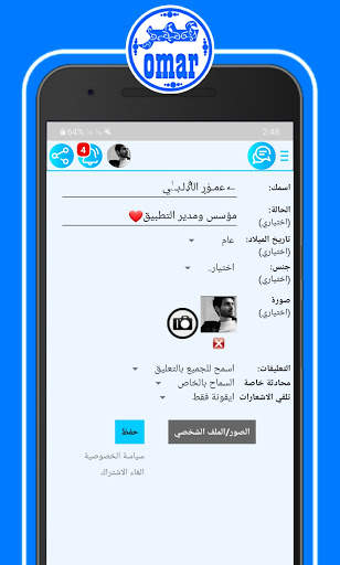 وتس عمر الازرق المطور Plus 2021 1 تصوير الشاشة