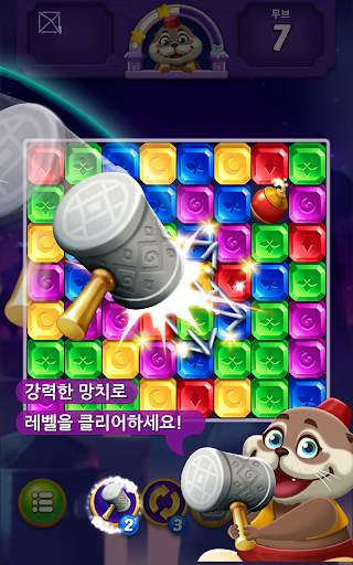 쥬얼 팝 : 트레져 아일랜드 screenshot 4