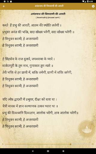 Jain App screenshot 7