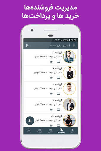 مدیریت فروشگاه screenshot 2