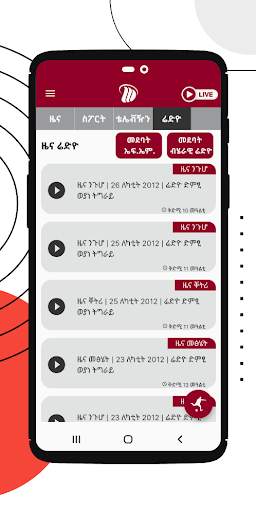 Dimtsi Weyane screenshot 7