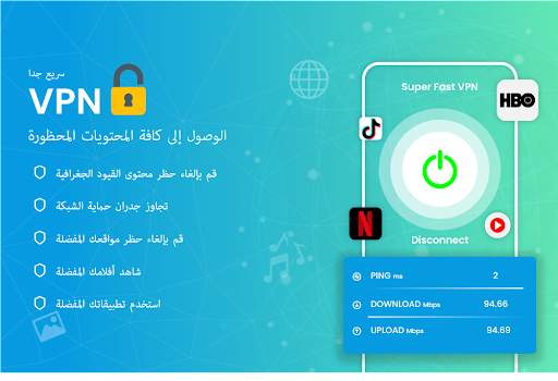 وكيل Vpn-Fast Vpn فائق السرعة 2 تصوير الشاشة