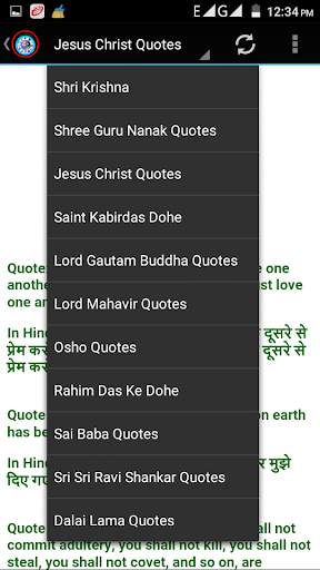 Gods Quotes 6 تصوير الشاشة
