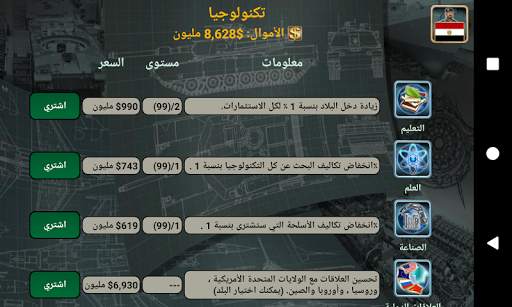 إمبراطورية الشرق: استراتيجية 5 تصوير الشاشة