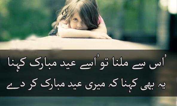 Latest Eid poetry On Images 4 تصوير الشاشة