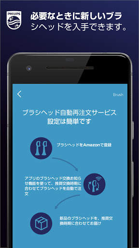 Philips Sonicare screenshot 5