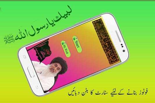 Labaik Ya Rasool Allah Photo Frame Maker HD 2018 1 تصوير الشاشة