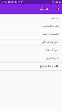 Master key 2 تصوير الشاشة