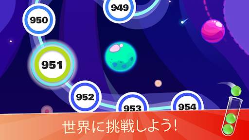 Ball Sort：ボールソートパズル screenshot 7
