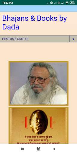 Bhajans by Dada screenshot 2