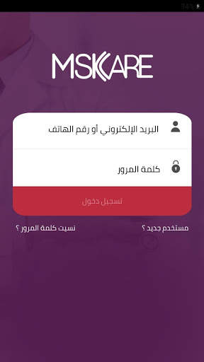 MSKCare-مسك كير 1 تصوير الشاشة